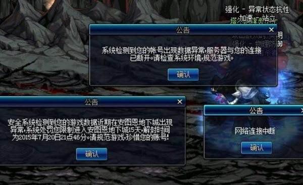 dnf制裁后删角色有用吗-DNF 账号被制裁，删角色能否解决问题？