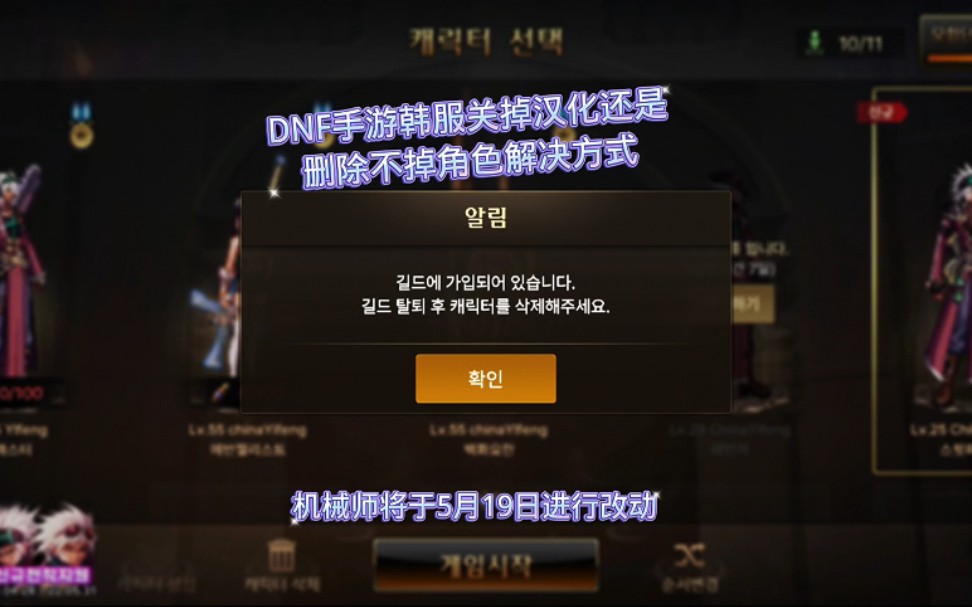 dnf给制裁了怎么办_dnf制裁后删角色有用吗_dnf制裁后怎么洗白