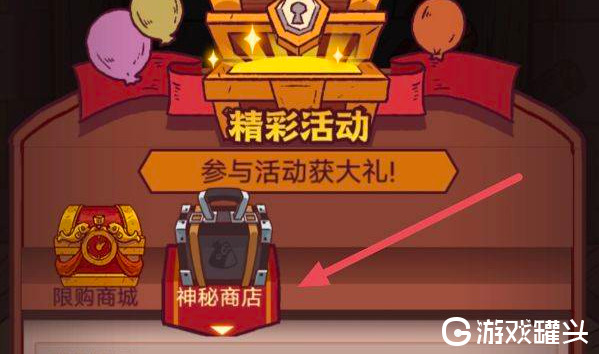 神秘商店开启2021_下一次神秘商店什么时候开启_神秘商店开放多久