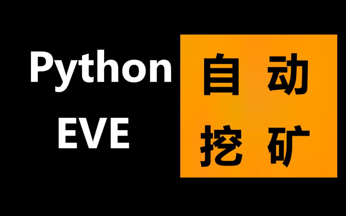eve欧服 新人任务 送技能点-EVE Online 欧洲服务器新人任务：完成即得免费技能点，开启星际探险之旅