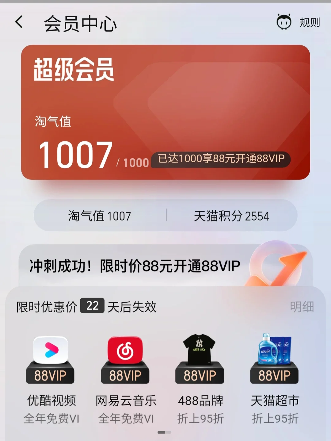 花多钱能到1000淘气值-淘气值破千太难了！我为它花了好多钱，说多了都是泪