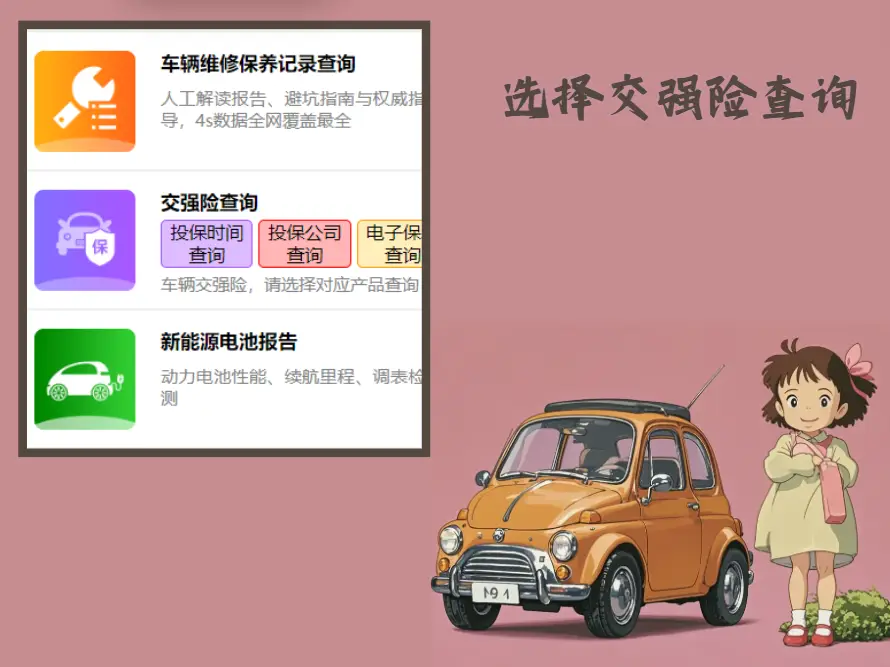 临时交强险可以买多长时间_交强险临时可以买多久的_临时交强险到期了怎么办