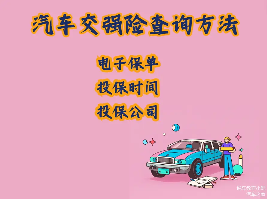 临时交强险到期了怎么办_交强险临时可以买多久的_临时交强险可以买多长时间