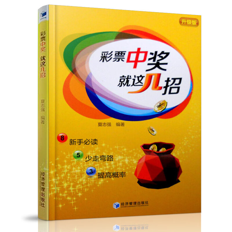 七星中奖号码多少_七星彩中的号码_七星彩号码对上了说没中