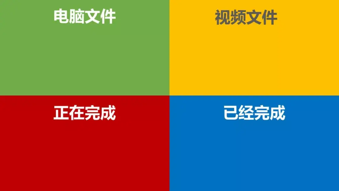 高效整理术_超级整理术:工作效率是整理出来的_整理术是什么意思
