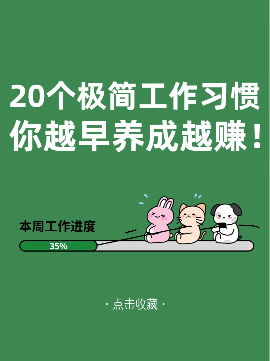 超级整理术:工作效率是整理出来的_整理术是什么意思_高效整理术