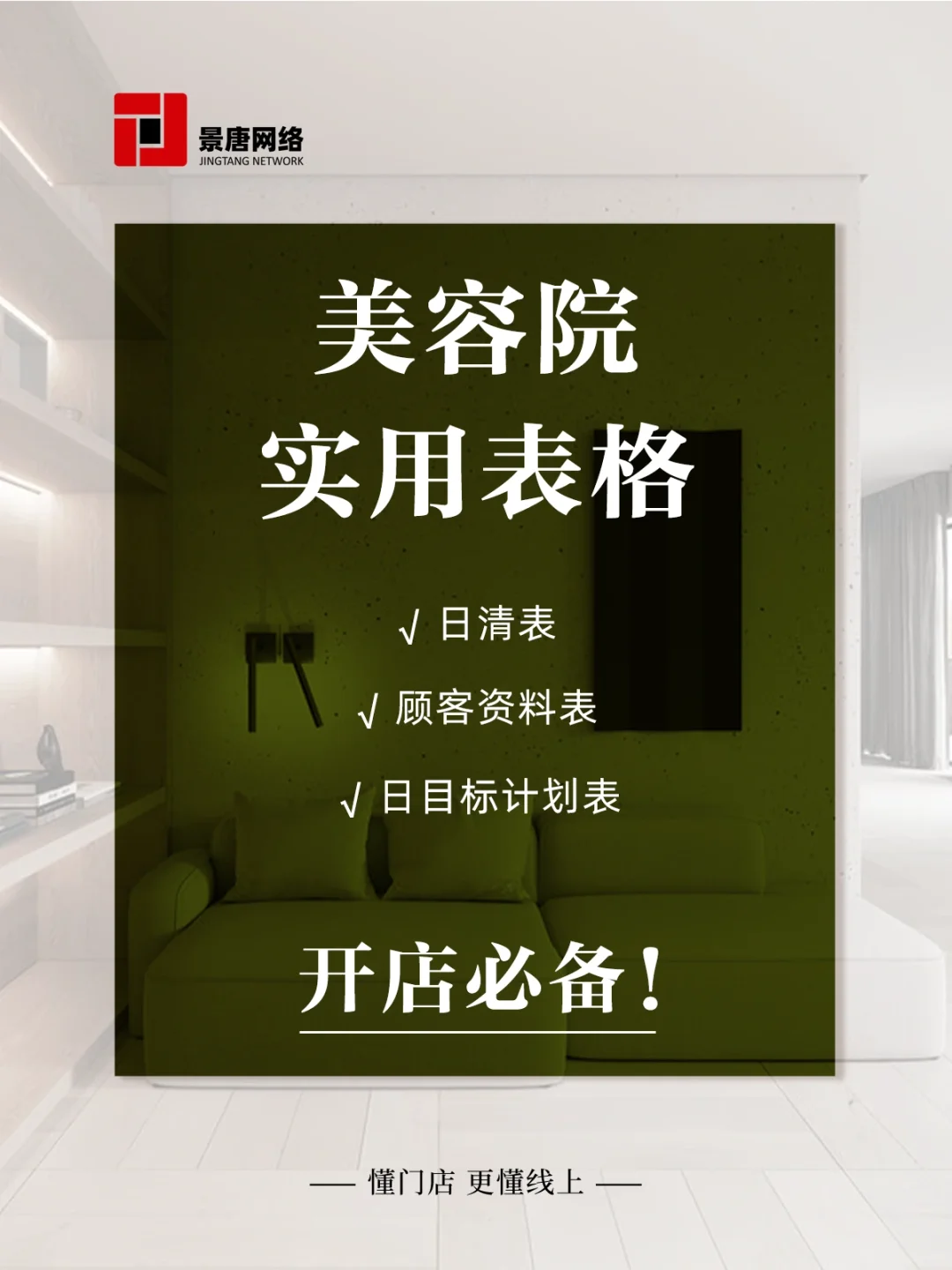 高效整理术_整理术是什么意思_超级整理术:工作效率是整理出来的