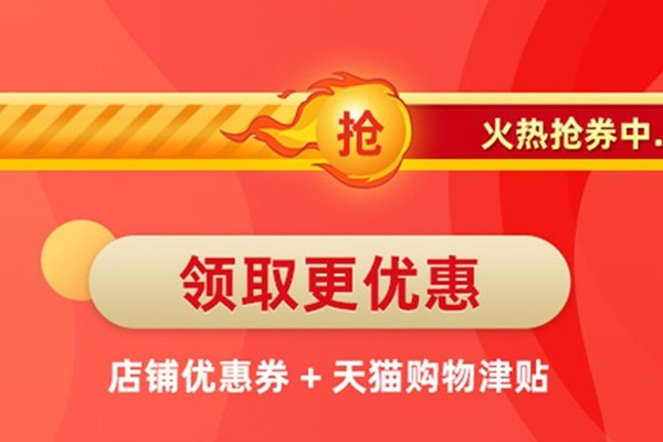 货物领取券_淘宝减券神器_淘宝上领券加收货减是什么意思