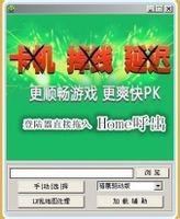 好用的传奇辅助_传奇最好的内挂辅助_端游传奇辅助