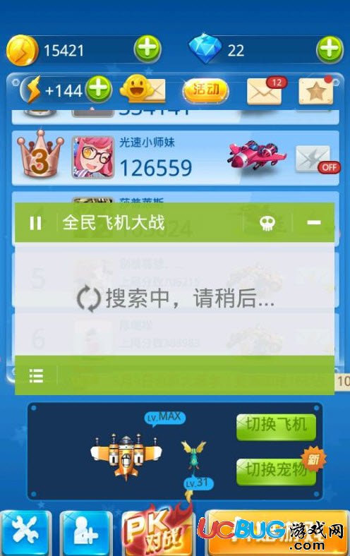 全民飞机大战可以刷钻石吗-全民飞机大战刷钻石是坑？别被捷径迷惑了双眼