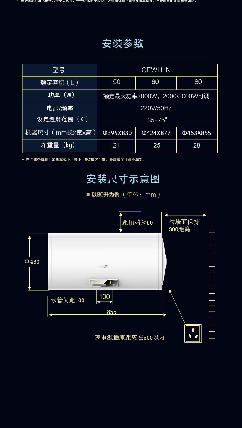 史密斯太阳能热水器说明书_史密斯太阳能电热水器说明书_ao史密斯太阳能热水器