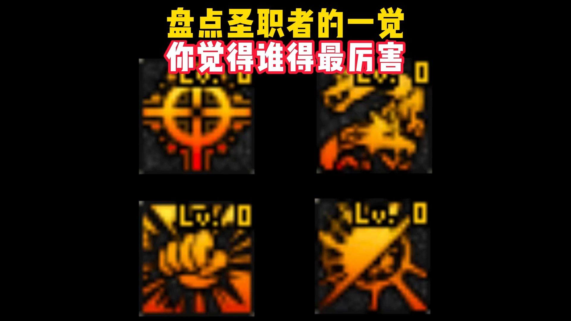 时间广场深渊柱子里面的圣职者_2+2深渊柱子_dnf深渊柱子