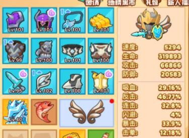 疯狂骑士团团团和奇奇,微信疯狂骑士团