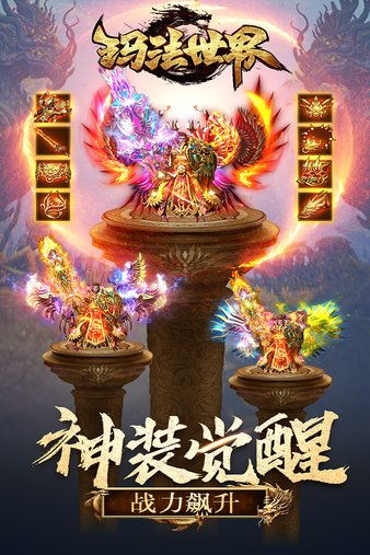 玛法世界官网,玛法世界官网版——重温经典传奇，畅享热血冒险
