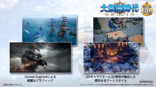 大航海时代起源 收集,探索海洋的传奇之旅