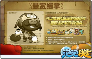 海盗派对在什么时候,召集正邪角色港迪反转派对开show