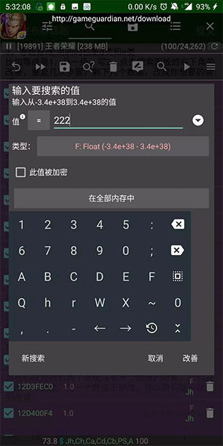 gg修改的数值又还原了