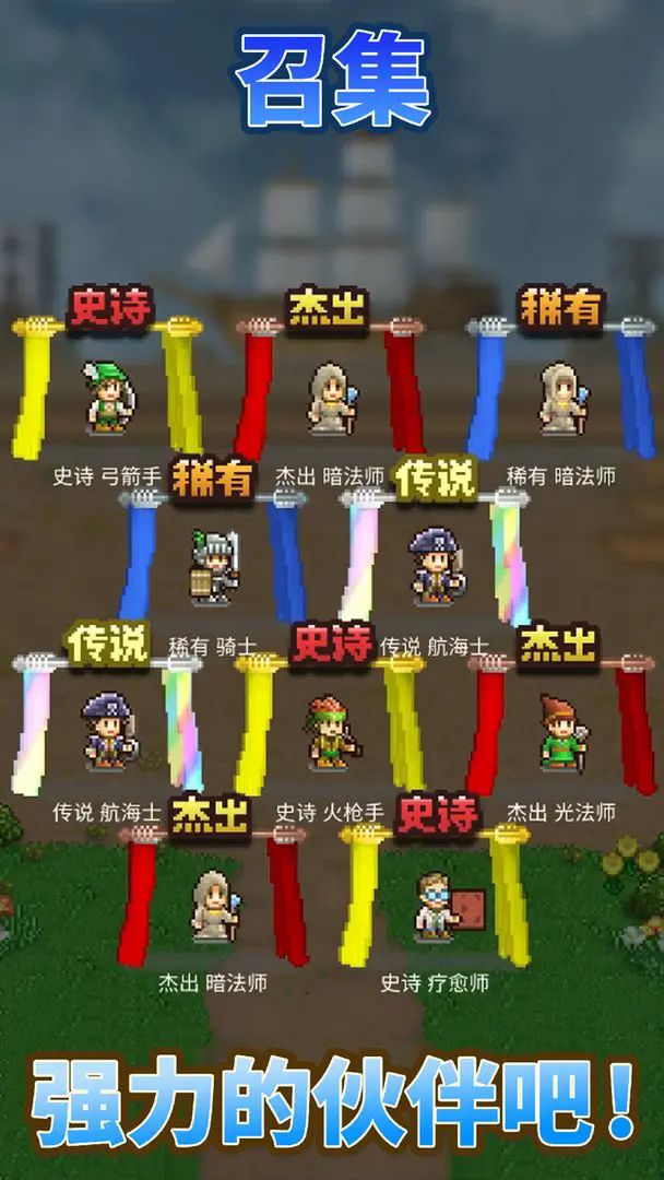 王都创世录 官网版