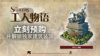 工人物语2023,新篇章，新挑战，新体验