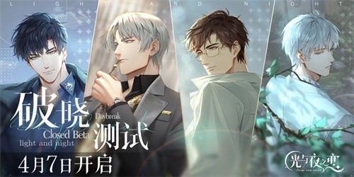 光与夜之恋3d,光与夜之恋3D技术革新，开启乙游新篇章