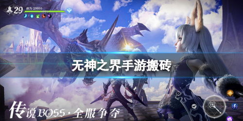 《无神之界》首日试玩评测mmorpg手游无神之界游戏,无神之界首日试玩评测