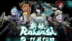 斩妖raksasi好玩吗,斩妖raksasi