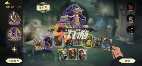 哈利波特魔法觉醒 评测,魔法世界的全新启程