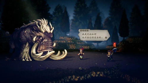 《歧路旅人2》体验版最速评测:恐怕这是最具醍醐味的日式r,歧路旅人2