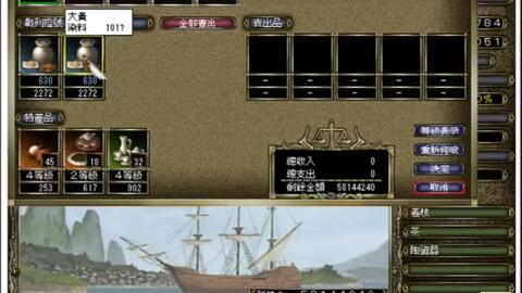 大航海时代 起源 脚本