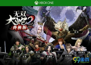 无双大蛇2终极版移动速度怎么调,无双大蛇2终极版移动速度调整攻略