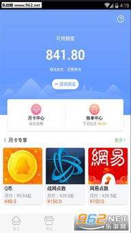 安卓游戏app充值