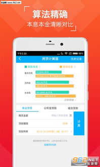 买房计划app游戏安卓,安卓版房产投资模拟游戏深度解析