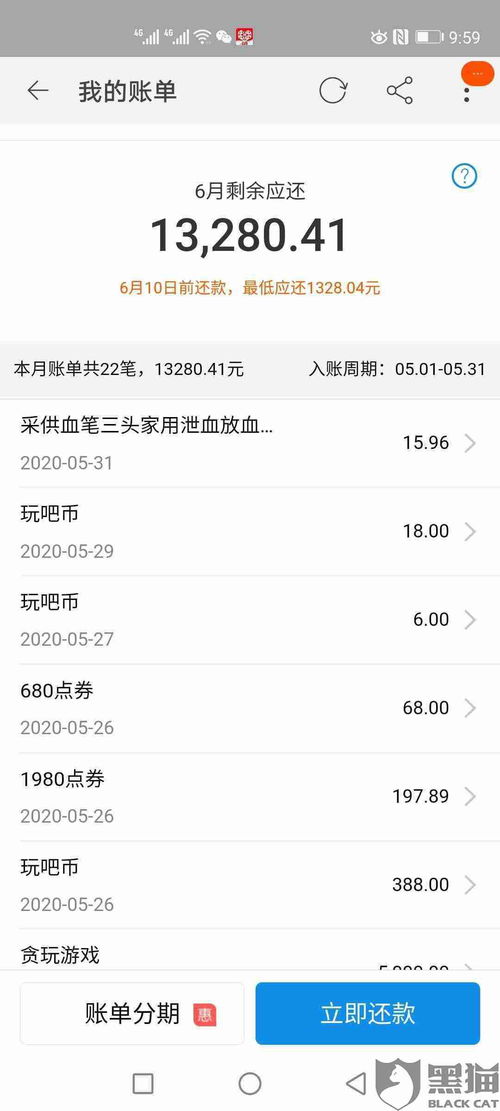 安卓手机游戏退款申请,快速到账！
