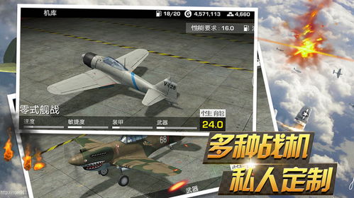 反击空袭游戏安卓版