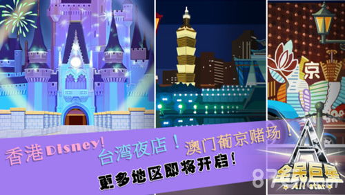 巨星游戏app安卓苹果,安卓与苹果双平台畅享竞技盛宴
