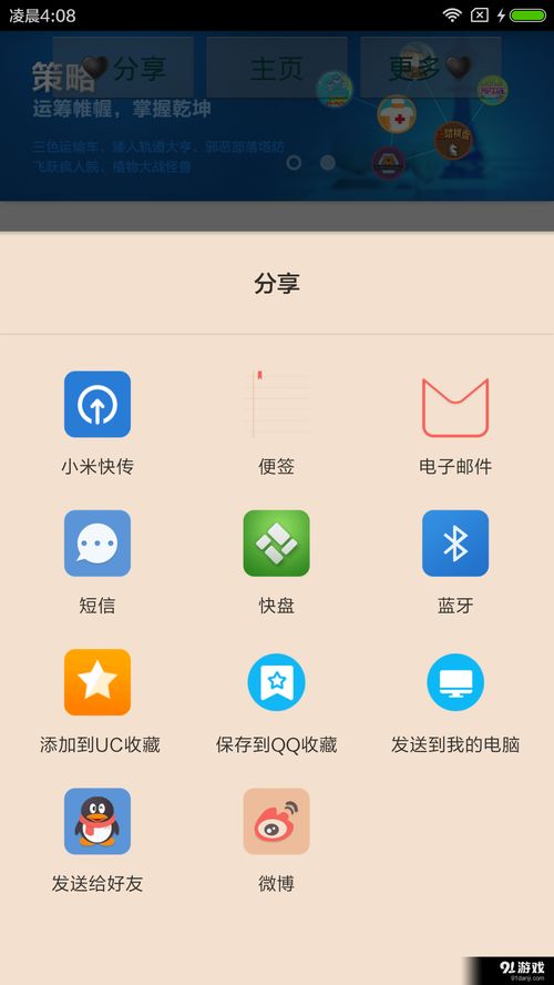 破解安卓游戏哪里下,畅玩无阻！