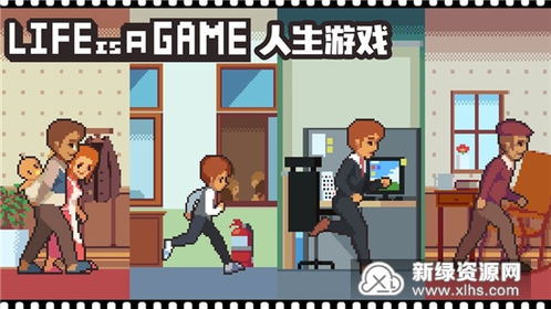安卓真实人生游戏,打造你的虚拟人生传奇