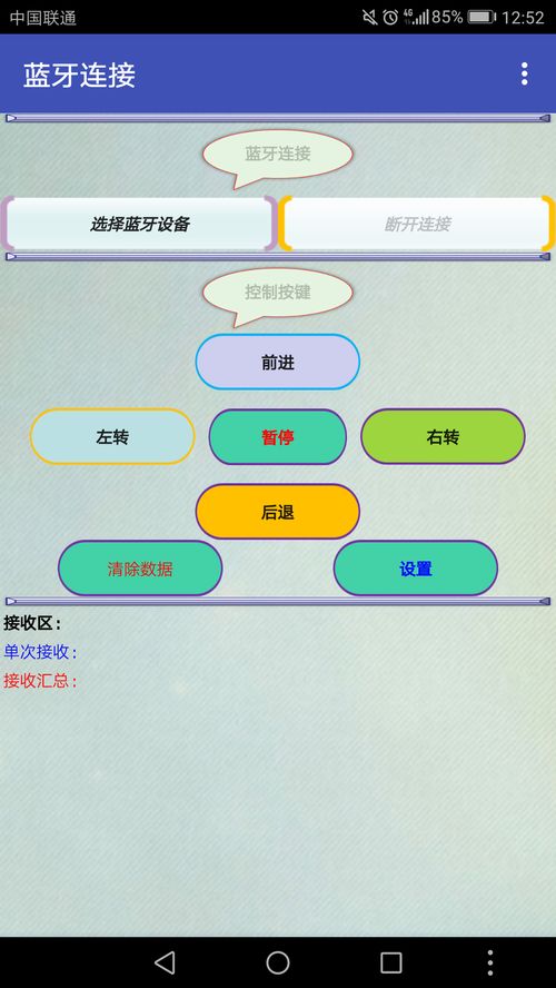 安卓蓝牙开发游戏平台,打造无缝连接的互动体验