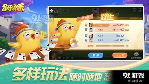 安卓掼蛋游戏,指尖上的欢乐竞技场