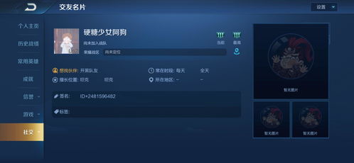 游戏id安卓微信,揭秘安卓微信中的独特游戏ID传奇