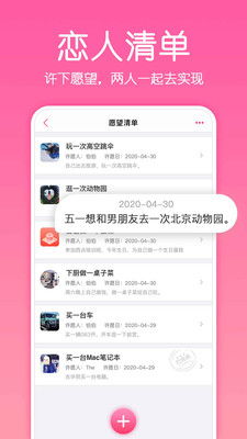 免费情侣游戏app安卓,免费情侣游戏APP安卓版带你共度甜蜜时光