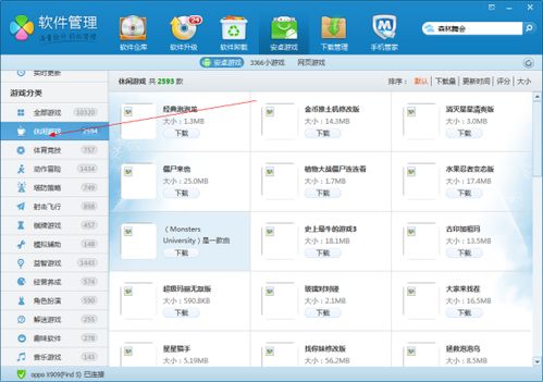 安卓游戏开发怎么联网,联网功能实现与网络编程技巧解析