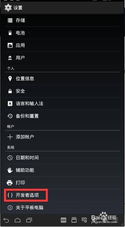 安卓版游戏自动喊话