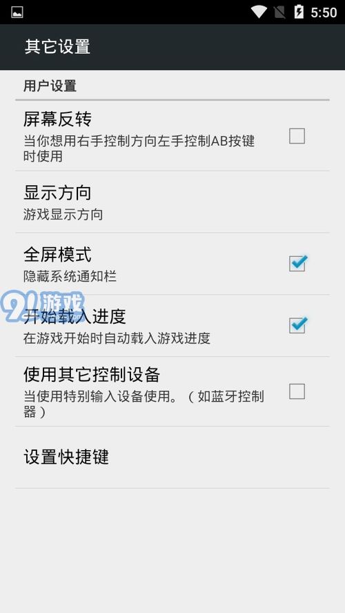 安卓fc游戏盒下载,重温童年回忆
