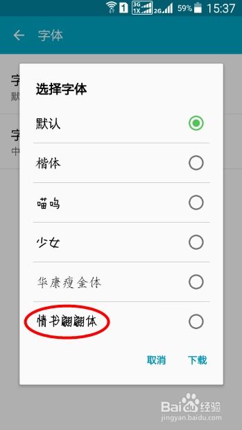 安卓游戏字体怎么修改,安卓游戏字体修改技巧全攻略