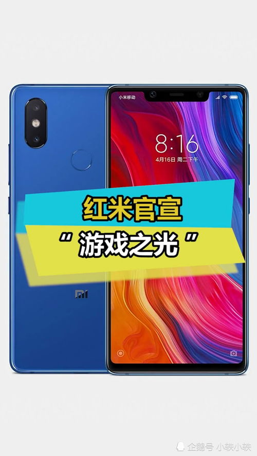 红米安卓游戏设备,畅享极致游戏体验的智能利器