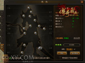 xy游戏助安卓
