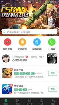 安卓版7723游戏,畅享无尽冒险的奇幻之旅