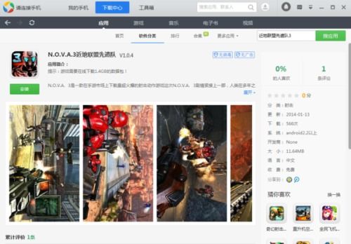 联机游戏搞笑女生安卓,安卓平台上的欢乐源泉