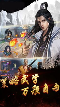 江湖武侠游戏安卓,安卓世界中的侠客传奇